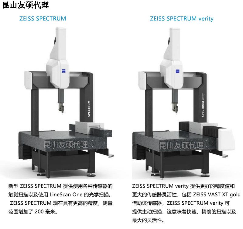 牡丹江牡丹江蔡司牡丹江三坐标SPECTRUM