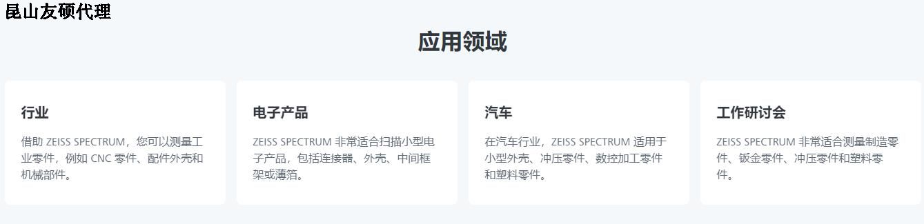 牡丹江牡丹江蔡司牡丹江三坐标